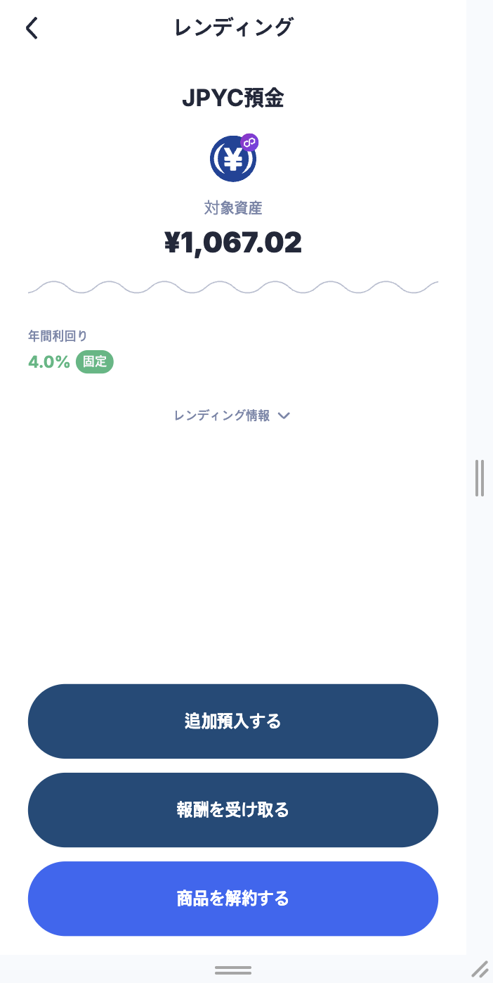 解約ボタン