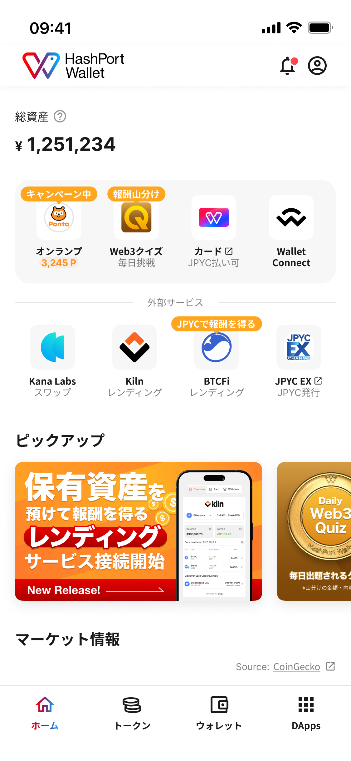 アプリ画面イメージ
