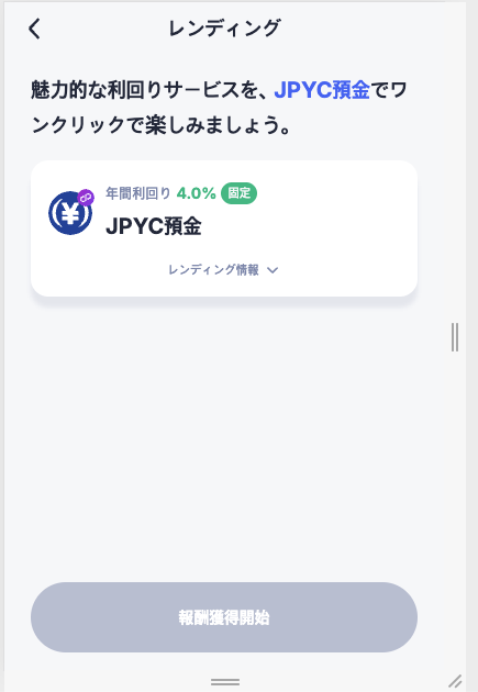BTCFi画面