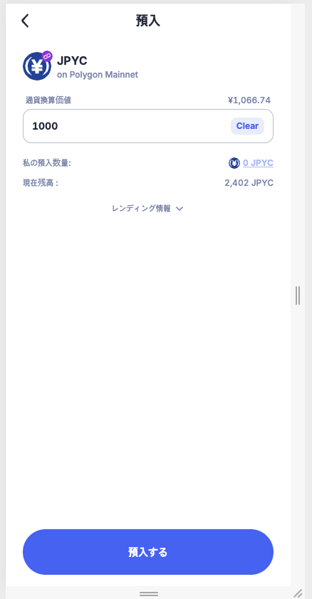 金額入力画面